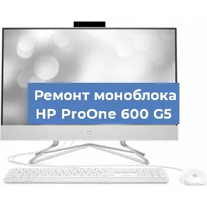 Замена процессора на моноблоке HP ProOne 600 G5 в Самаре